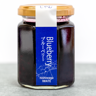 西和賀の特産品】やまに農産 ブルーベリージャム|にしわがのみせっこ